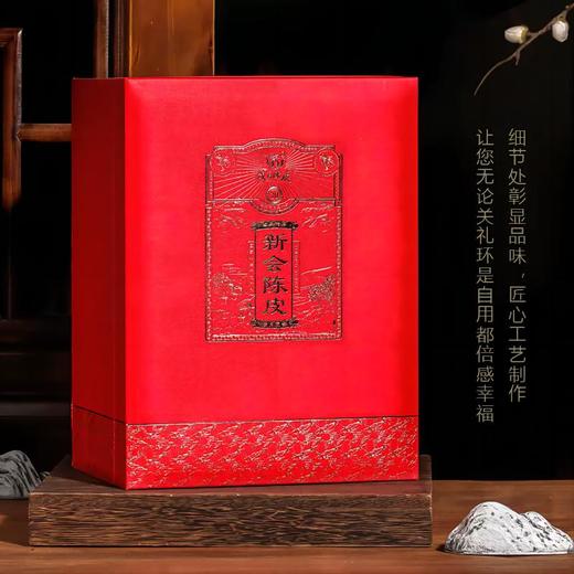 【核心产区 自然陈化】岁月陈皮 2012年 岁月乾坤红 新会梅江陈皮 80g/盒（天猫同款） 商品图1