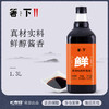 长寿花箸下酱香味极鲜酱油1.3L特级生抽酿造酱油厨房炒菜凉拌点蘸料调味 商品缩略图0