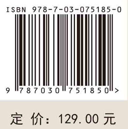 农业科学数据加工整编技术/胡林等 商品图2