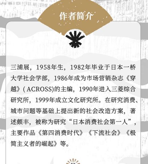 第四消费时代 精装版 商品图2