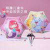 【萌趣儿童伞！反光条设计】新款创意圆角儿童雨伞，可爱卡通手动伞，反光遮阳儿童伞，幼儿园雨伞 商品缩略图2