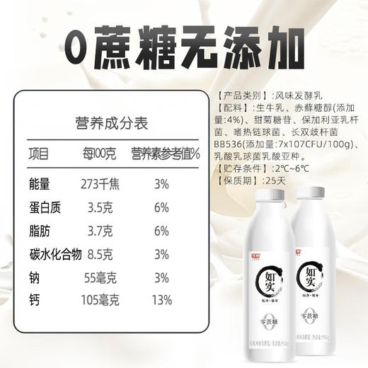 光明如实原味优酪乳950g 商品图4