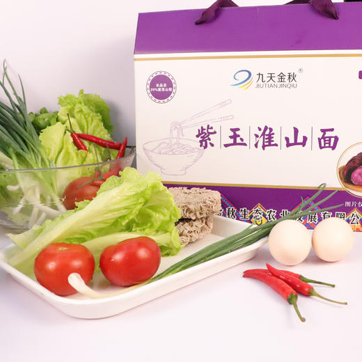 紫玉淮山面—广 西隆林特产紫玉淮山面1.2kg/ 盒 商品图1