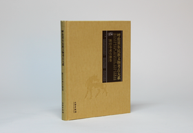 呼伦贝尔民族文物考古大系·新巴尔虎右旗卷