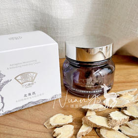 【高效保湿润燥 强化皮肤屏障 平衡水油 嫩白qu黄 痘敏肌可用 润而不油】北黄芪水润日霜清爽型 50g 兰心惠质  有效期到26年10月