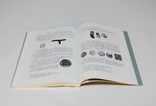印学研究 第十八辑  纪念陈介祺发现陶文150周年 商品图5