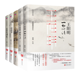 熊逸中国思想史系列 全5册