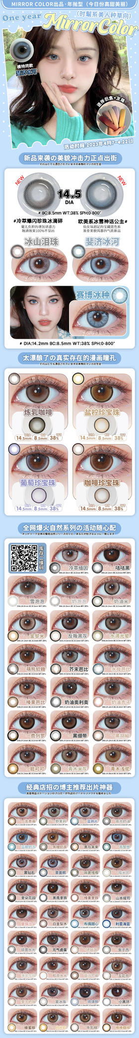 🔗今日推荐 con：mirror color 