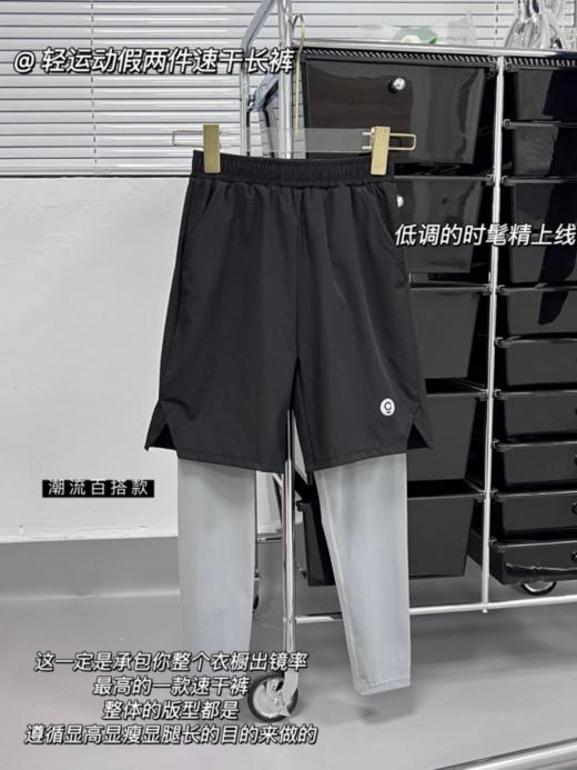 COOENERGY轻运动！！假两件速干长裤！采用优质面料，真的是超级舒服呀，定制的面料不仅抗磨还不起球，冰凉亲肤又透气❗❗ 商品图0