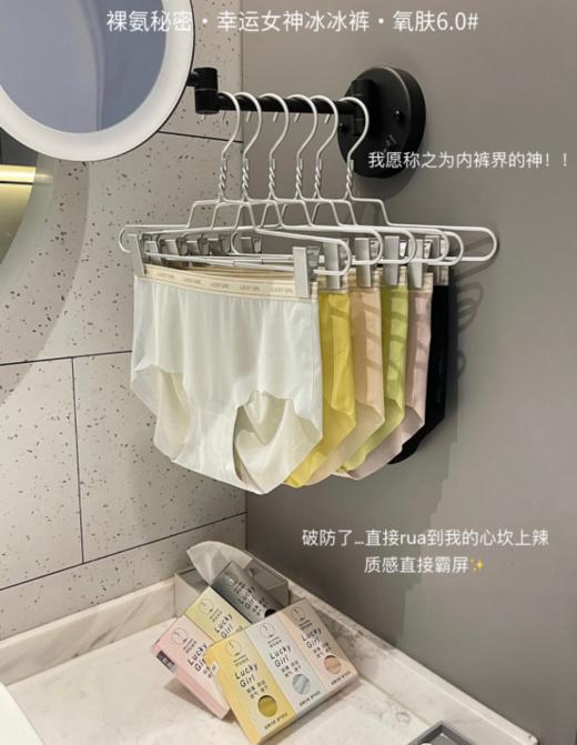 『氧肤6.0』裸氨秘密~幸运女神冰冰裤！谁穿谁爱❗❗舒服爆了，触感真的爱了，冰爽顺滑、24H零感穿着，自由不束缚❗ 商品图9