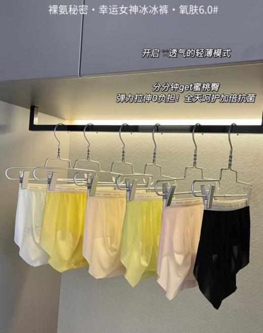 『氧肤6.0』裸氨秘密~幸运女神冰冰裤！谁穿谁爱❗❗舒服爆了，触感真的爱了，冰爽顺滑、24H零感穿着，自由不束缚❗ 商品图7