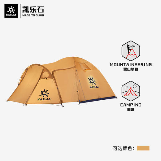 假日四 4人野营帐篷(Holiday 4)KT230004主 商品图4
