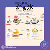 现货 Kenelephant 刨冰名店2代迷你收藏彩盒版 商品缩略图8