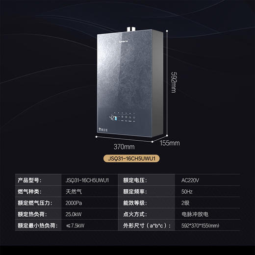 卡萨帝（Casarte）热水器JSQ31-16CH5UWU1 商品图12
