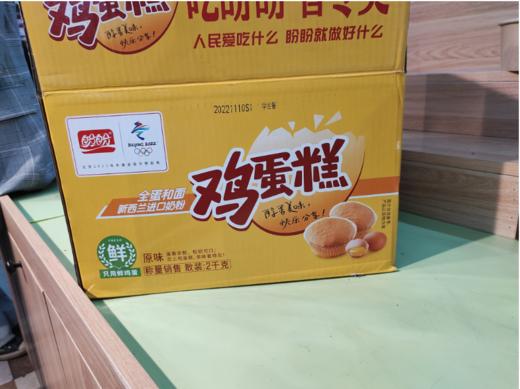 盼盼鸡蛋糕一箱（拼团） 商品图0