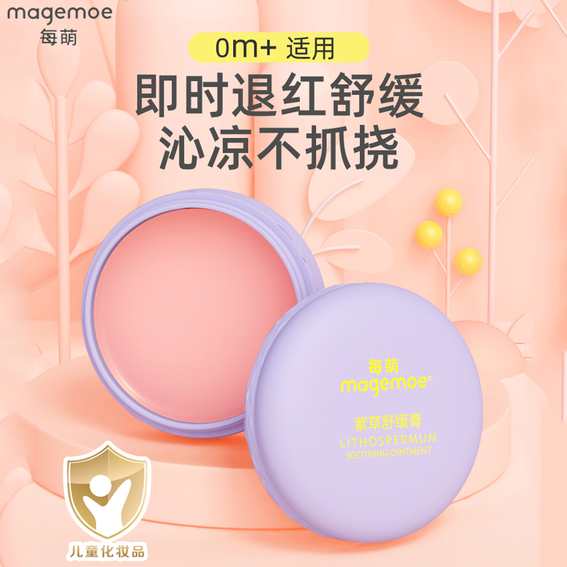 28年2月 每萌 紫草舒缓膏 10g