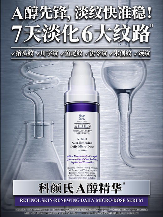 【科颜氏】B1F 科颜氏A醇精华50ml 乳抗老淡纹紧致抗皱视黄醇护肤 商品图1