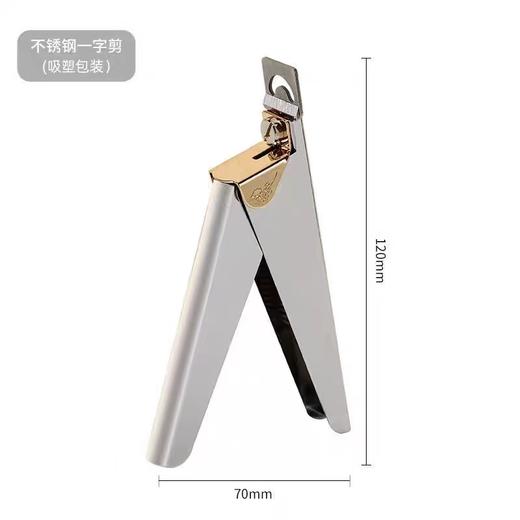 NAVI美甲一字剪 U形剪  不绣钢一字剪  两款可选 商品图3