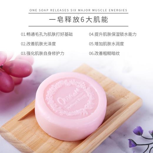 【35元会员福利】澳莉维亚山羊奶手工皂100g（葡萄籽/原味/橄榄） 商品图7