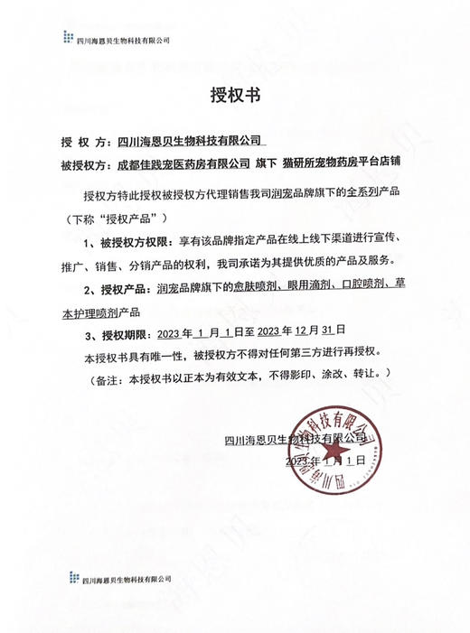 润宠 抗菌肽滴眼用滴剂 适用于细菌感染引起的结膜炎、角膜炎。眼睑炎预防 眼部常规清洗 缓解眼部干涩 5ml/瓶 商品图5