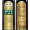 YF恩施土家富硒醋500ml/瓶 商品缩略图2