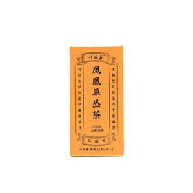 天羽茶业【大庵宋种】12g品鉴