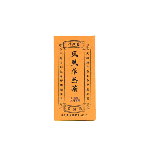 天羽茶业【大庵宋种】12g品鉴 商品图0