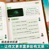 【斗半匠】引用法写作文素材积累方法技巧五感法作文 商品缩略图4