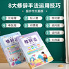 【斗半匠】修辞法写作文方法技巧3-6年级五感法作文 商品缩略图2