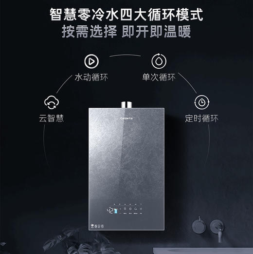卡萨帝（Casarte）热水器JSQ31-16CH5UWU1 商品图4