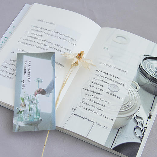 《人生整理清单》 商品图5