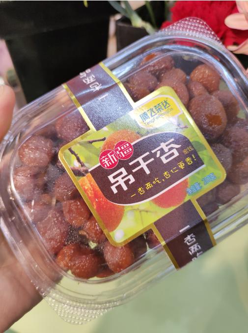 吊干杏干一盒（拼团） 商品图0