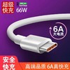 【66W快充充电器！出门不怕没电】适用于华为Mate40pro全系列手机快充头6A快充线。ry 商品缩略图2