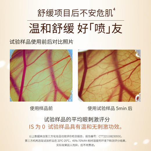 【积分兑换！限量抢购】 ZQ-II再启神经酰胺舒缓保湿喷雾90ml 滋润肌肤补水敏感肌爽肤水 商品图4