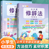 【斗半匠】修辞法写作文方法技巧3-6年级五感法作文 商品缩略图0