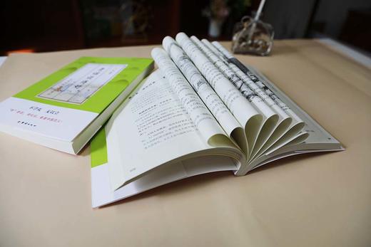 老话说的好（全三册） 商品图2