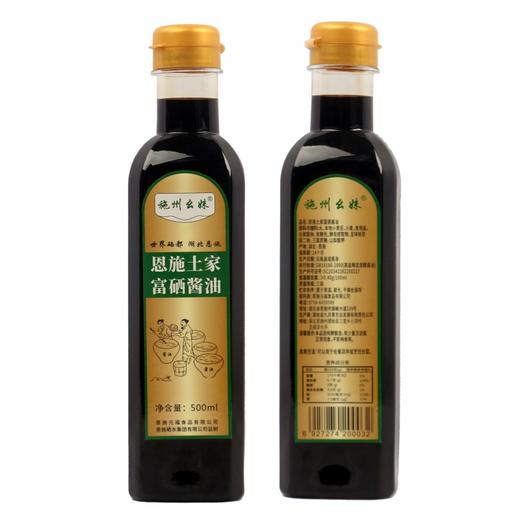YF恩施土家硒酱油500ml/瓶 商品图6
