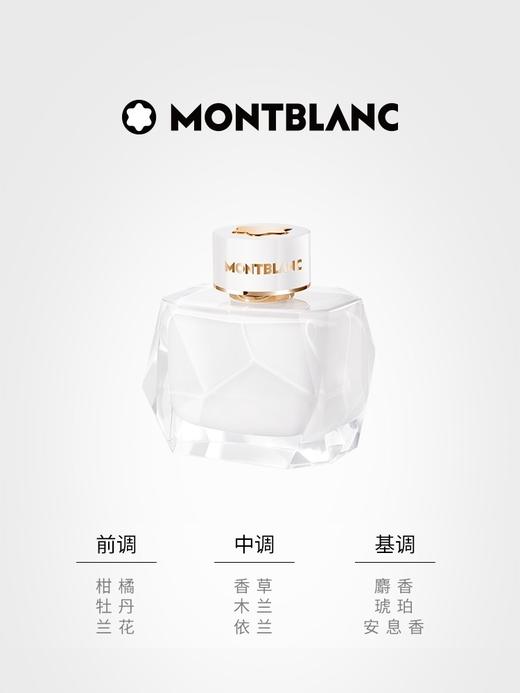 Montblanc万宝龙 纯白印记女士浓香水｜一般贸易 商品图0