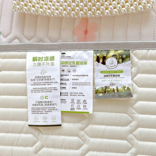 “夏被”【乳胶凉席三件套床单款】会呼吸的凉感丝 抗菌防螨透气性强 天然乳胶 凉感丝清凉好睡眠-CC 商品图7