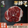 宁夏滩羊羊羔肉羊脖子500g*2包包装大气高端送礼煎烤炖汤 红焖 烤肉 商品缩略图0