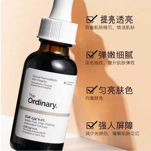 【保税仓】The Ordinary 0.1%EUK134 抗氧化精华 30ml 商品图1