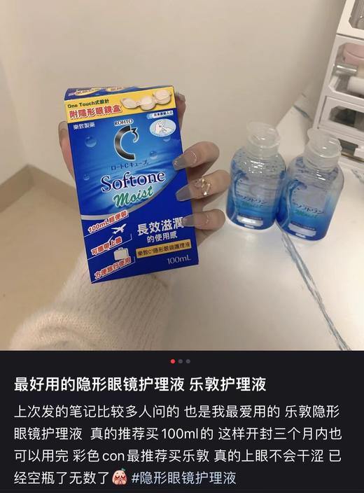 公认好用的护理液‼ 商品图1