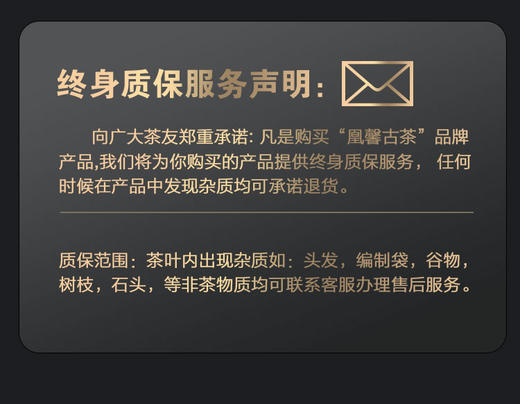 凰馨古茶2023年广别老寨357克生茶探春系列 古树普洱茶 商品图11