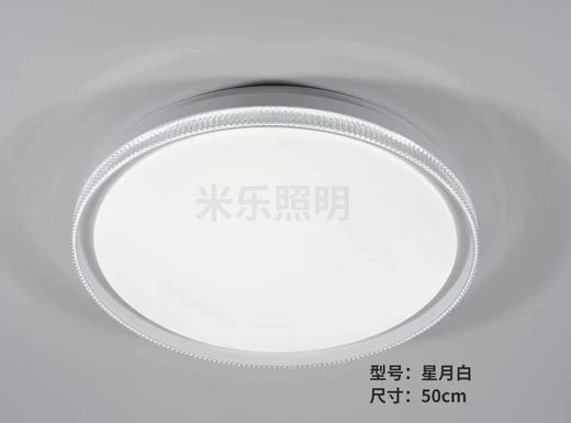 米乐 星月白 商品图0