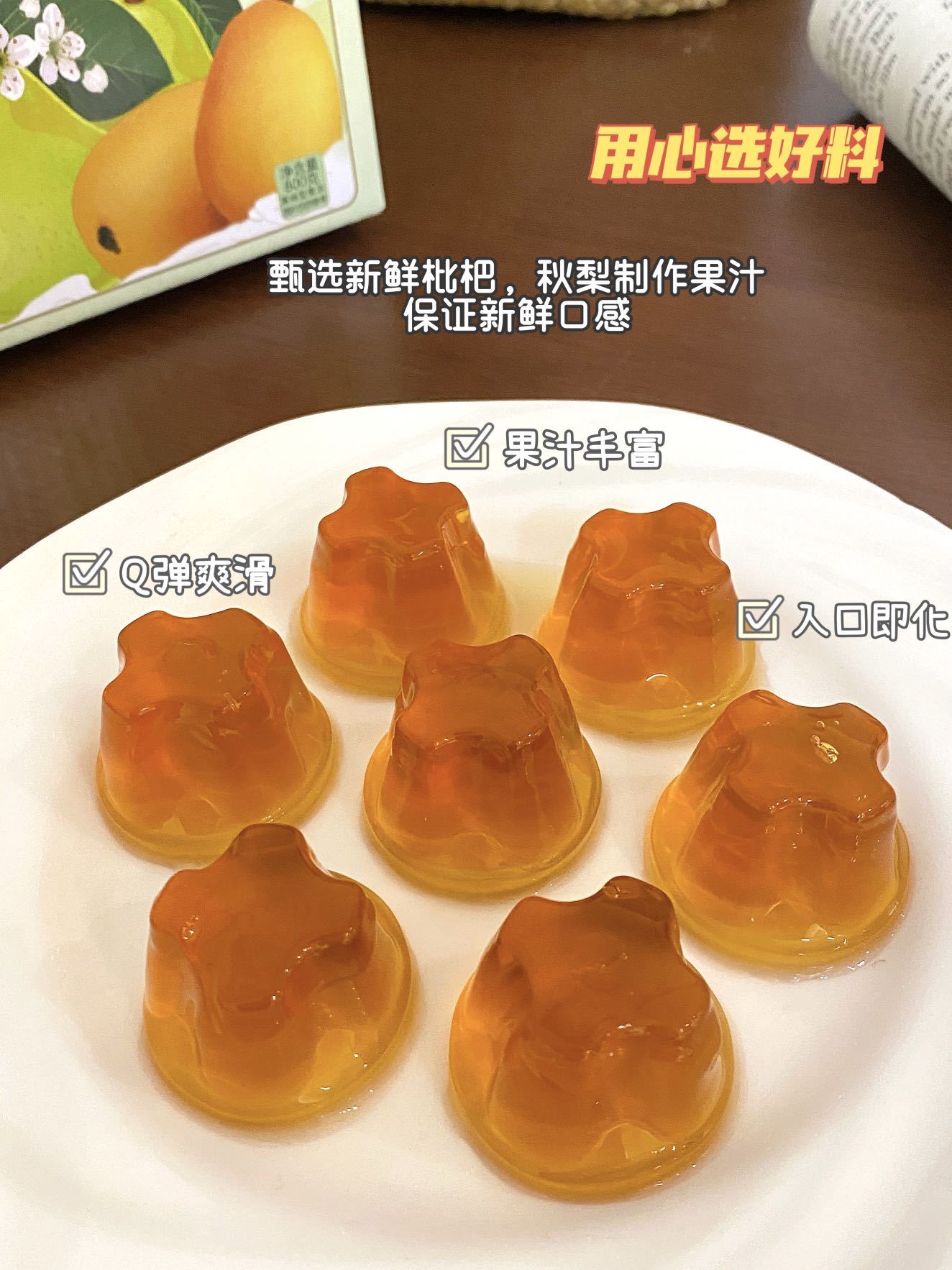 【宅生活-秋梨枇杷冻】🍐秋梨跟枇杷的组合！ 9.9元！🔔 🌼真果汁添加🍨只要个位数，整整800g包邮到家，这Q弹爽滑的口感，这满满的份量