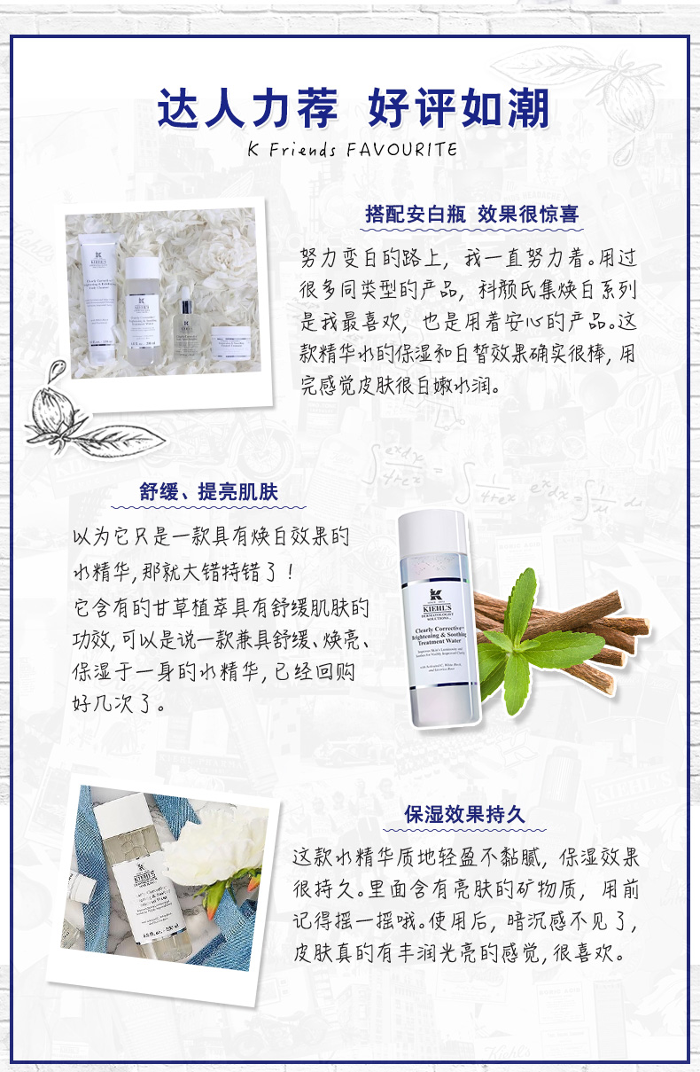 集焕白净透精华水_详情页_R1(3)_05.png