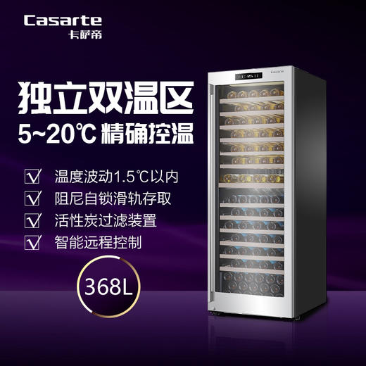 卡萨帝（Casarte）酒柜JC-368SAU1 商品图0