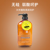 【保税仓】KUMANO COSMETICS熊野油脂/马油无硅洗发水 商品缩略图1