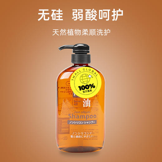 【保税仓】KUMANO COSMETICS熊野油脂/马油无硅洗发水 商品图1