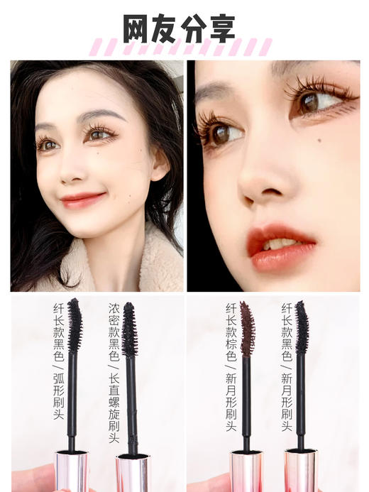 【保税仓】kissme奇士美三代纤长睫毛膏棕色 6g 商品图2